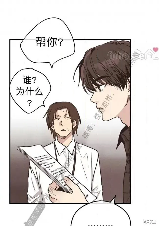 第83话 第74页