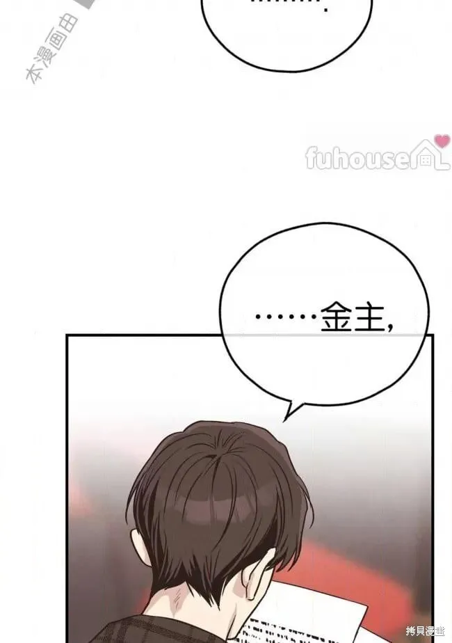 第83话 第75页