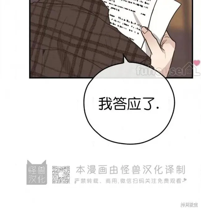 第83话 第76页