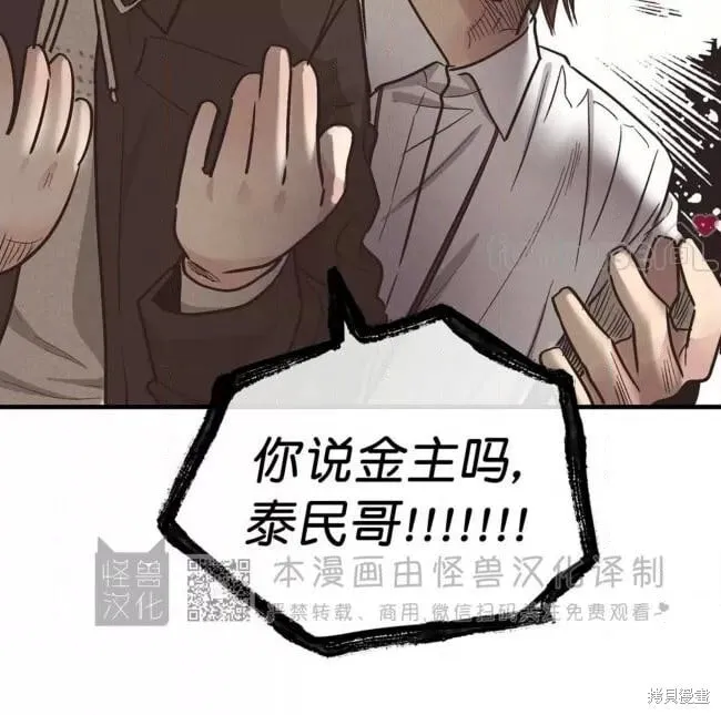 第83话 第79页