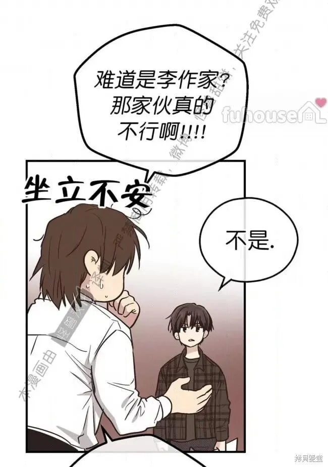 第83话 第80页