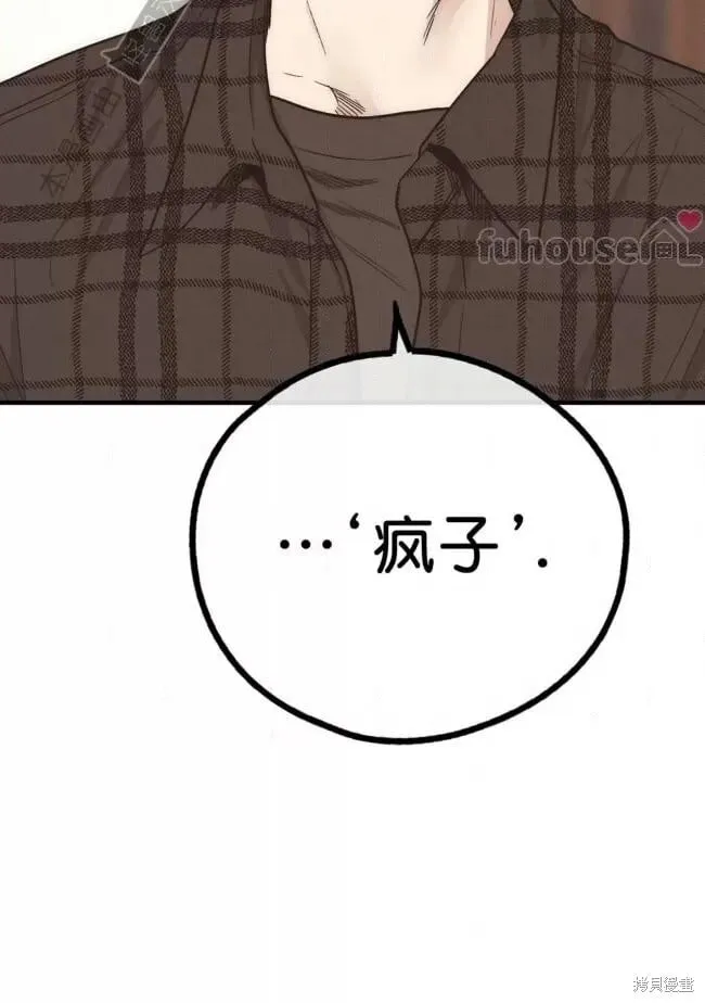 第83话 第83页