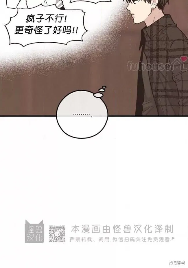第83话 第88页