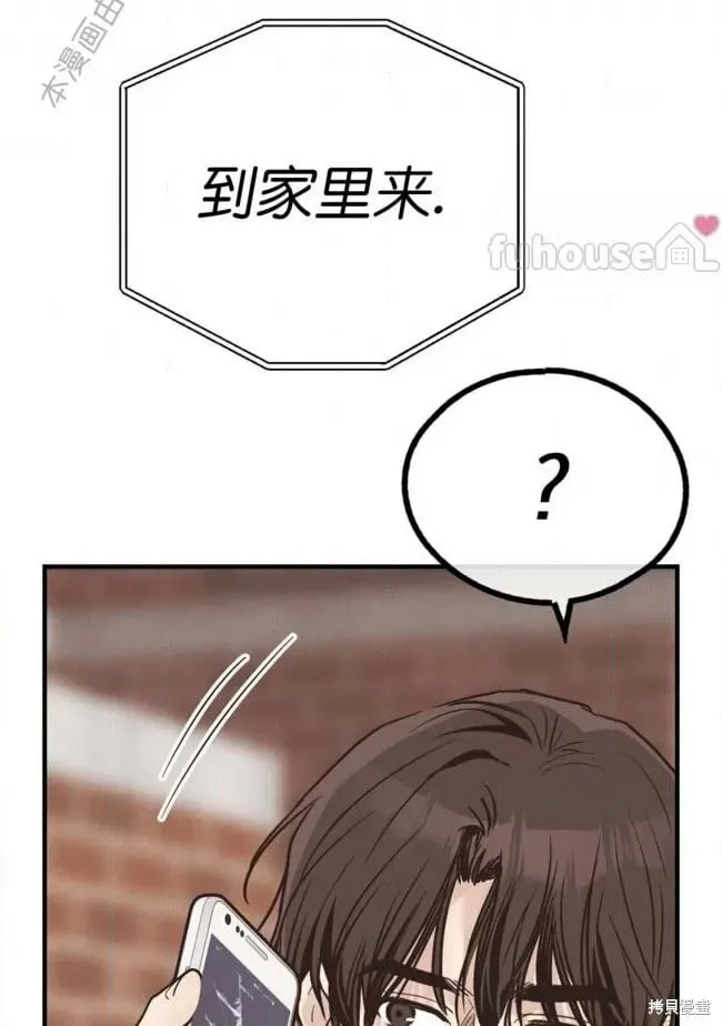 第83话 第94页