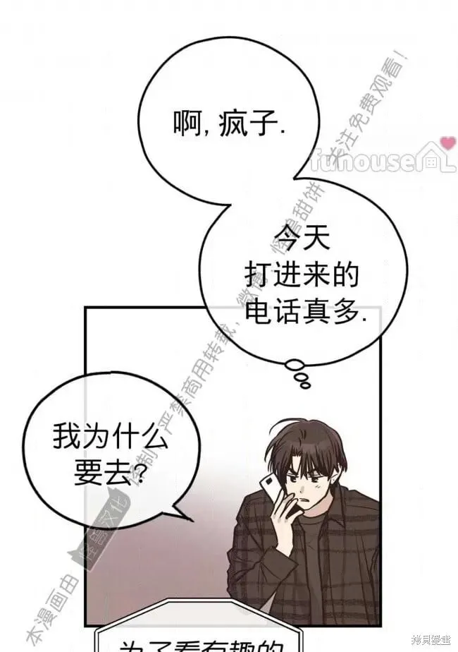 第83话 第96页