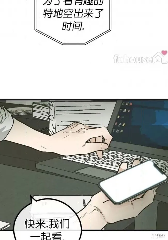 第83话 第97页