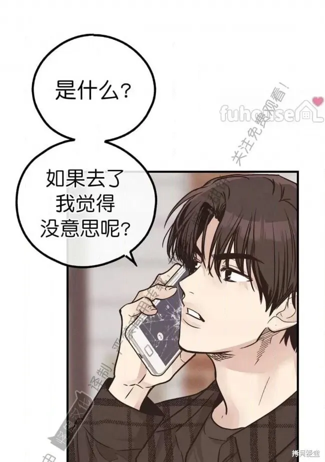 第83话 第99页