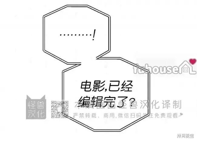 第84话 第3页