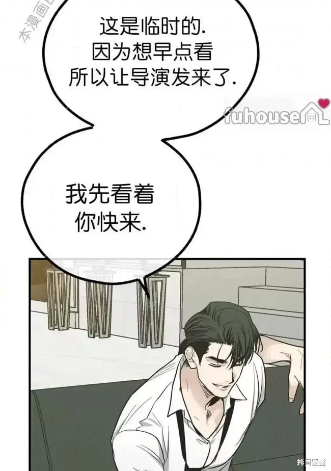 第84话 第5页
