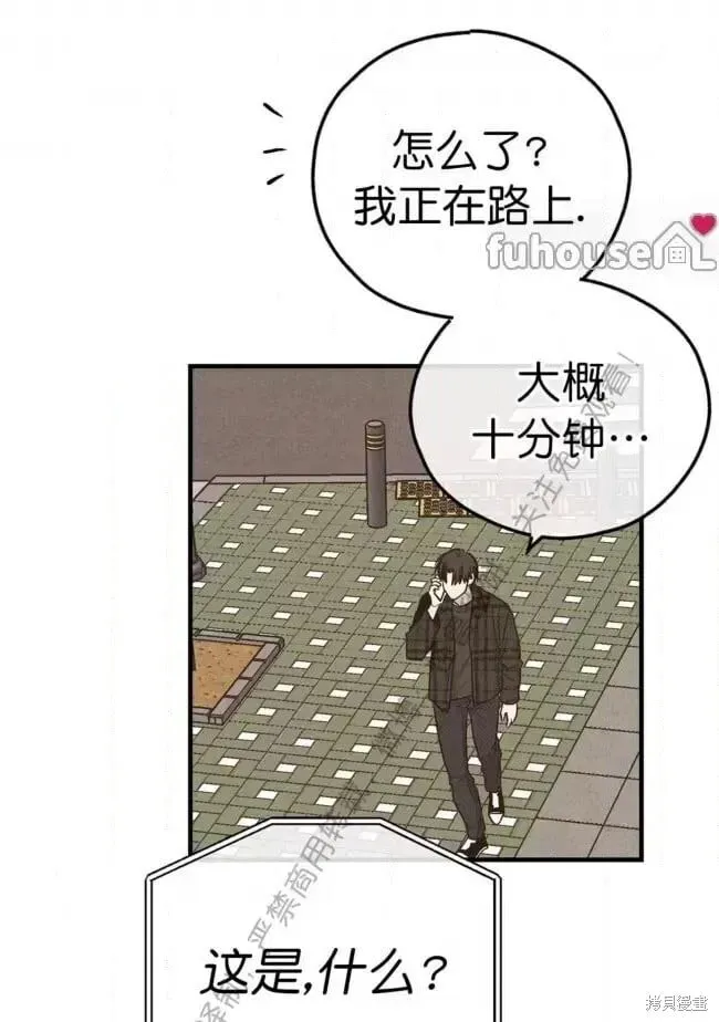 第84话 第16页