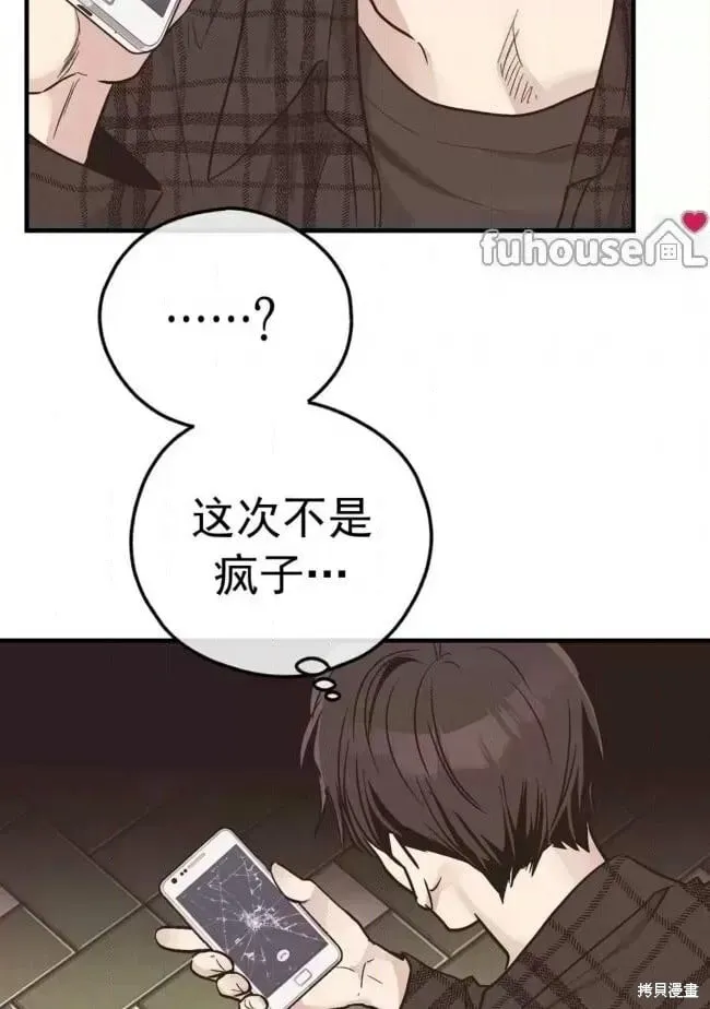 第84话 第18页