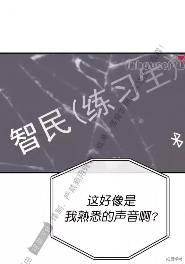 第84话 第20页