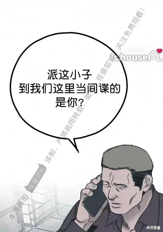 第84话 第23页