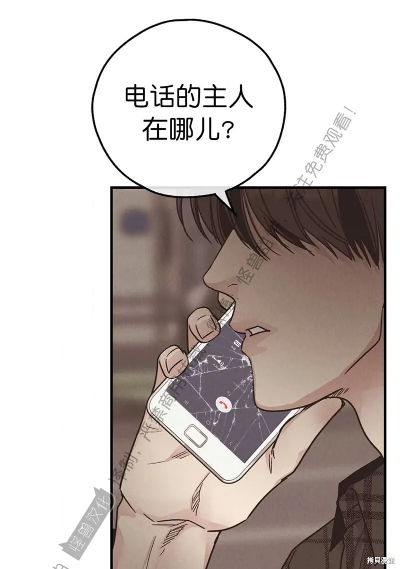第84话 第29页