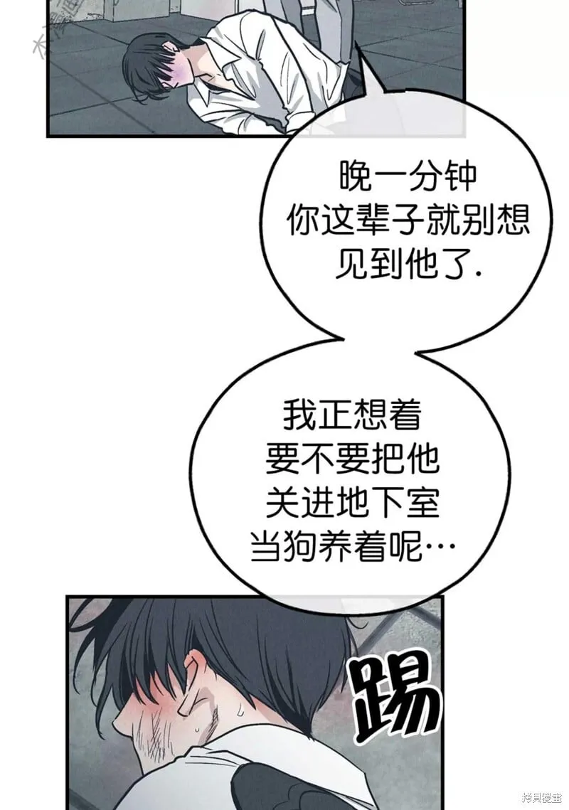 第84话 第33页