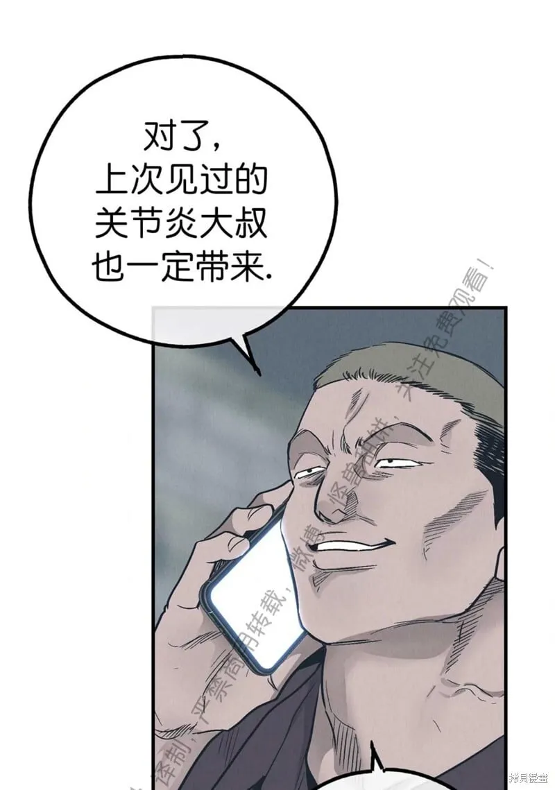 第84话 第35页