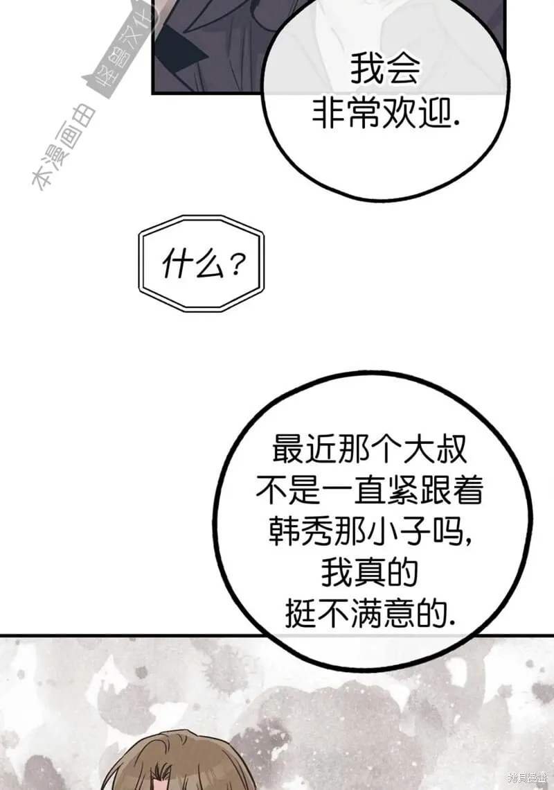 第84话 第36页