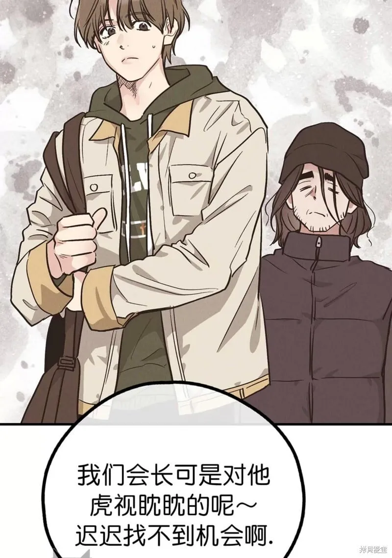 第84话 第37页