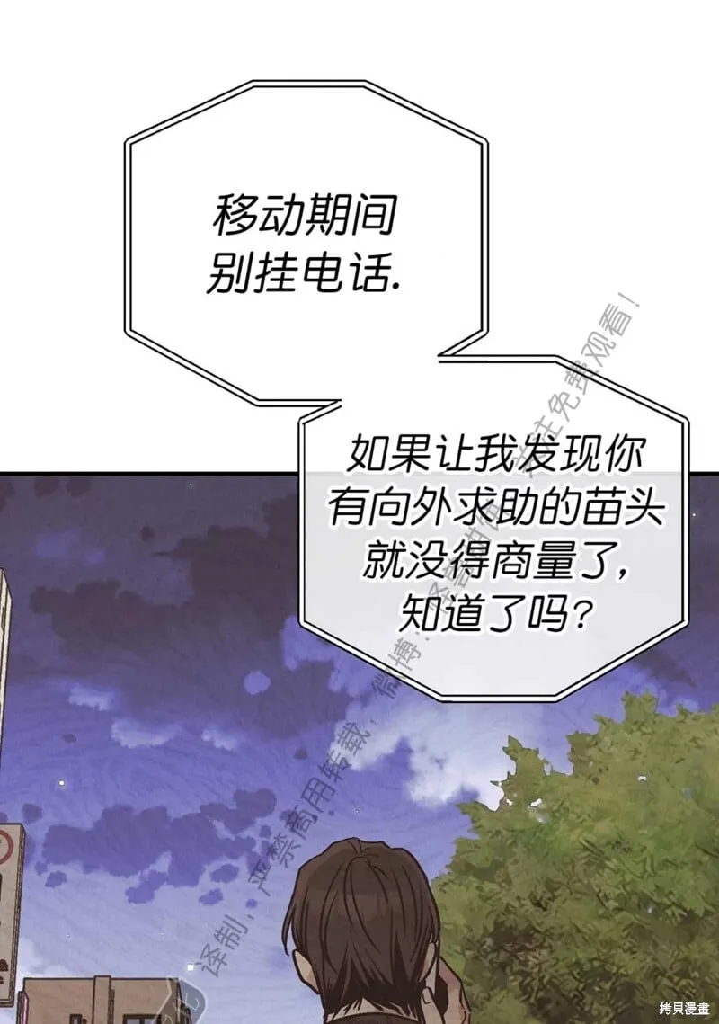 第84话 第42页