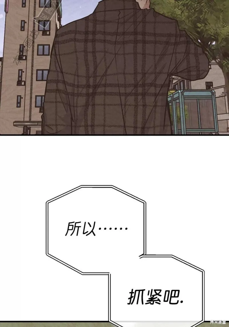 第84话 第43页