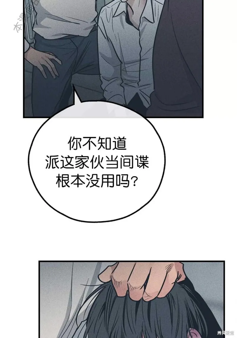 第84话 第88页