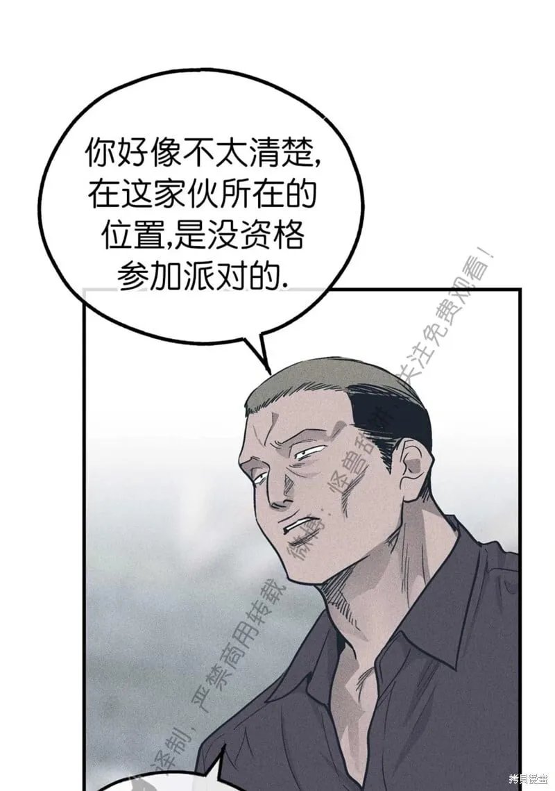第84话 第90页