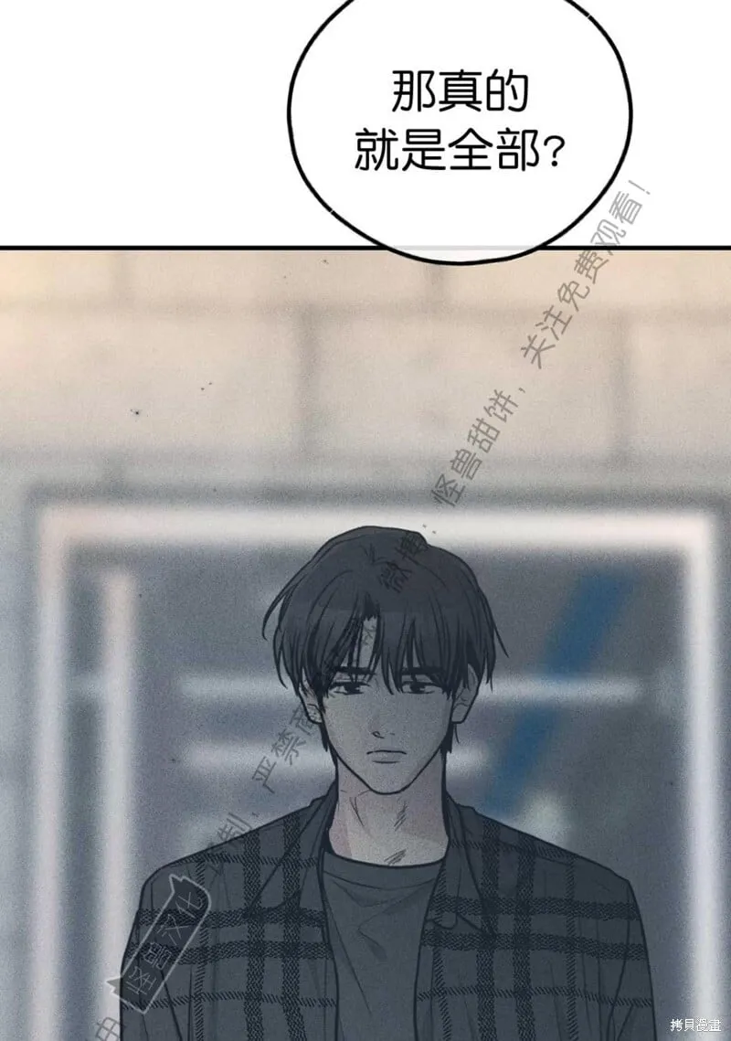 第84话 第94页