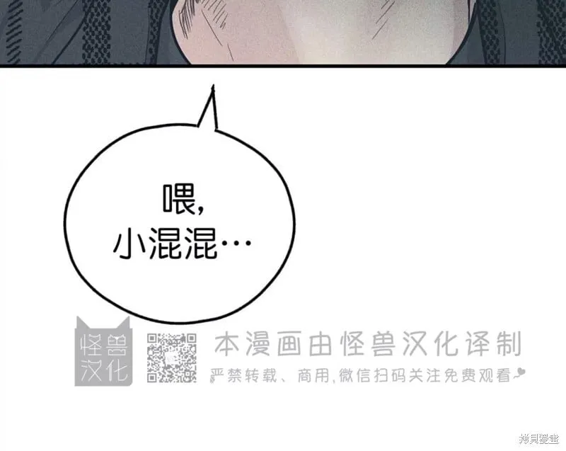 第84话 第96页
