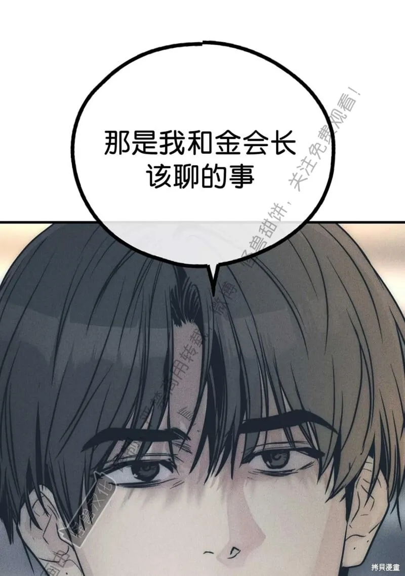 第84话 第97页