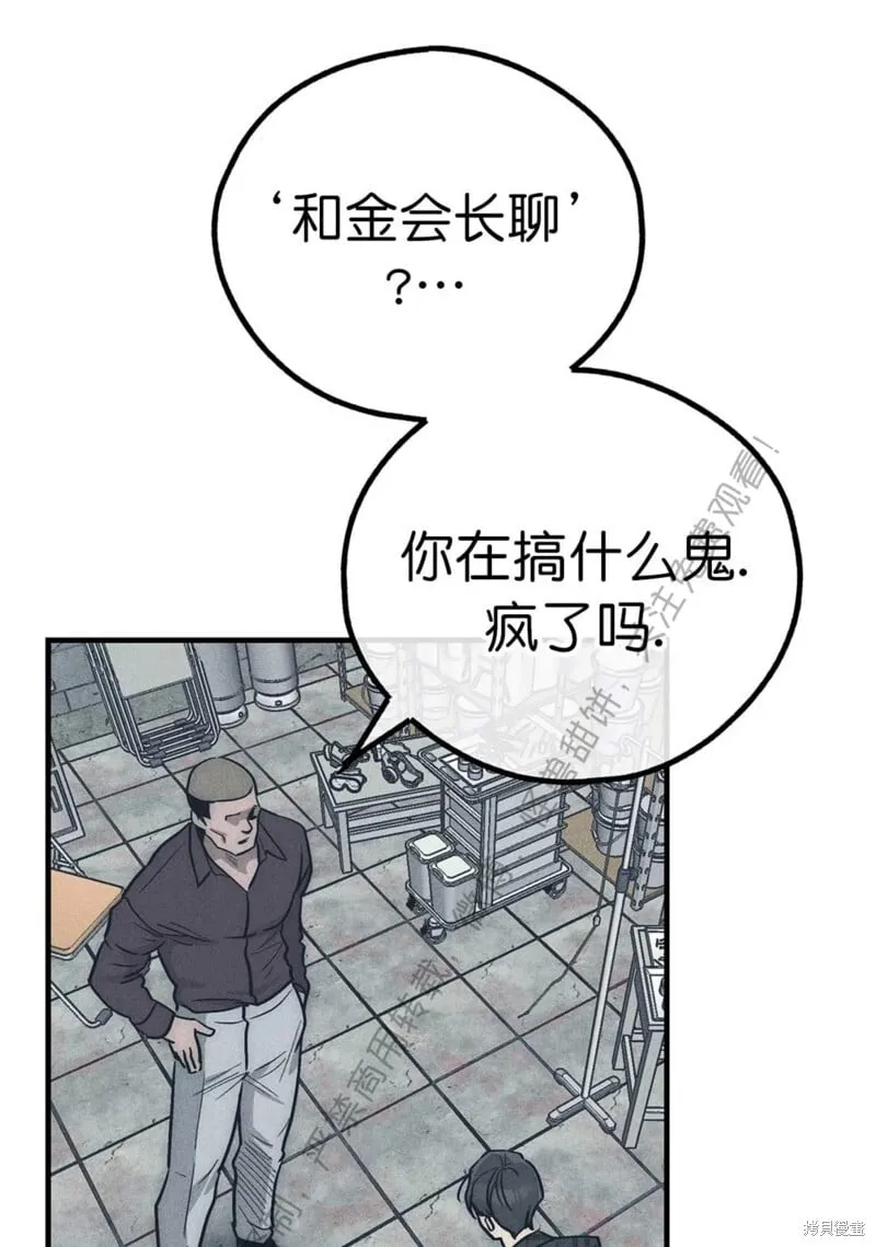 第84话 第102页