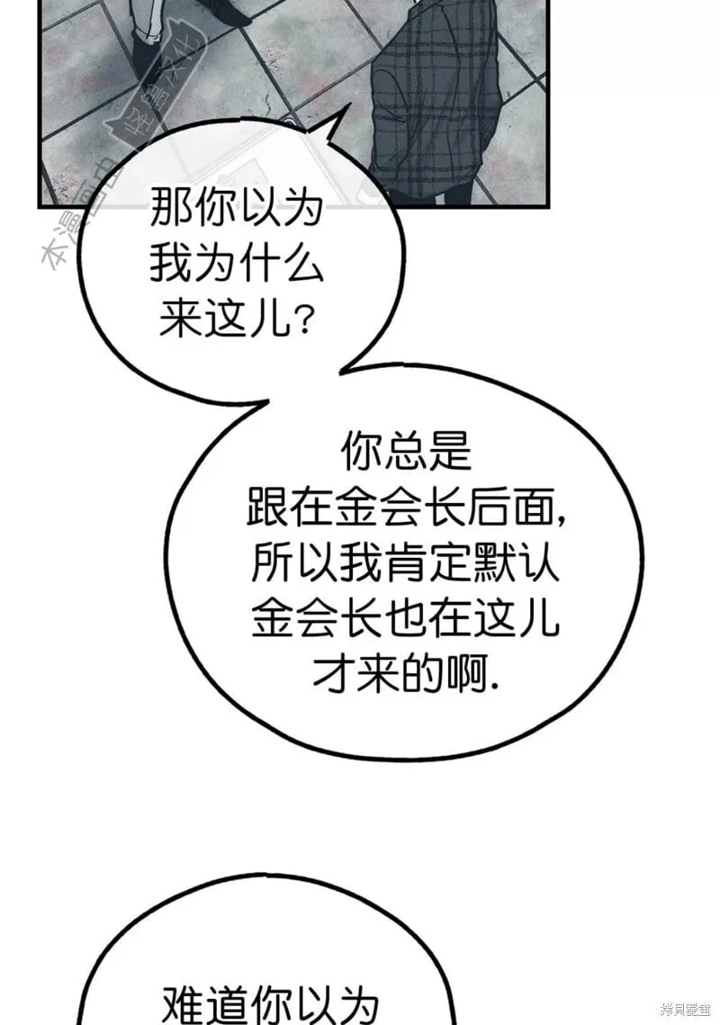 第84话 第103页