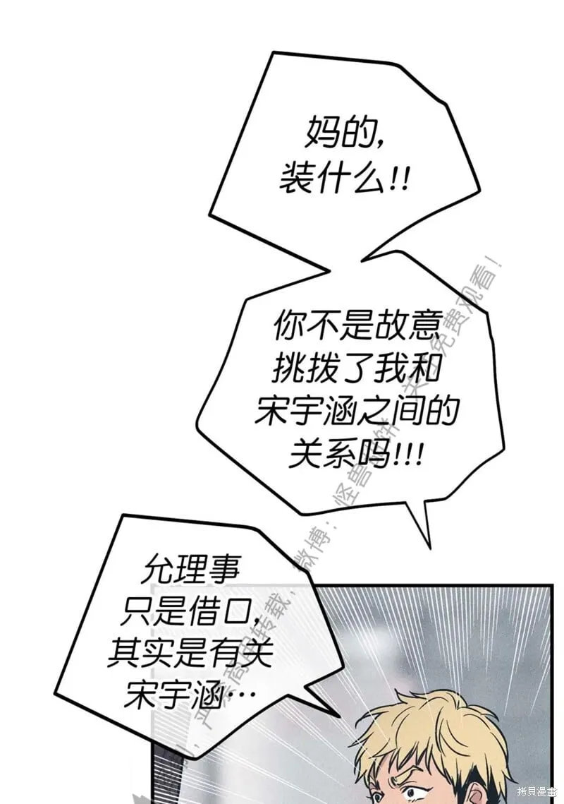 第84话 第110页