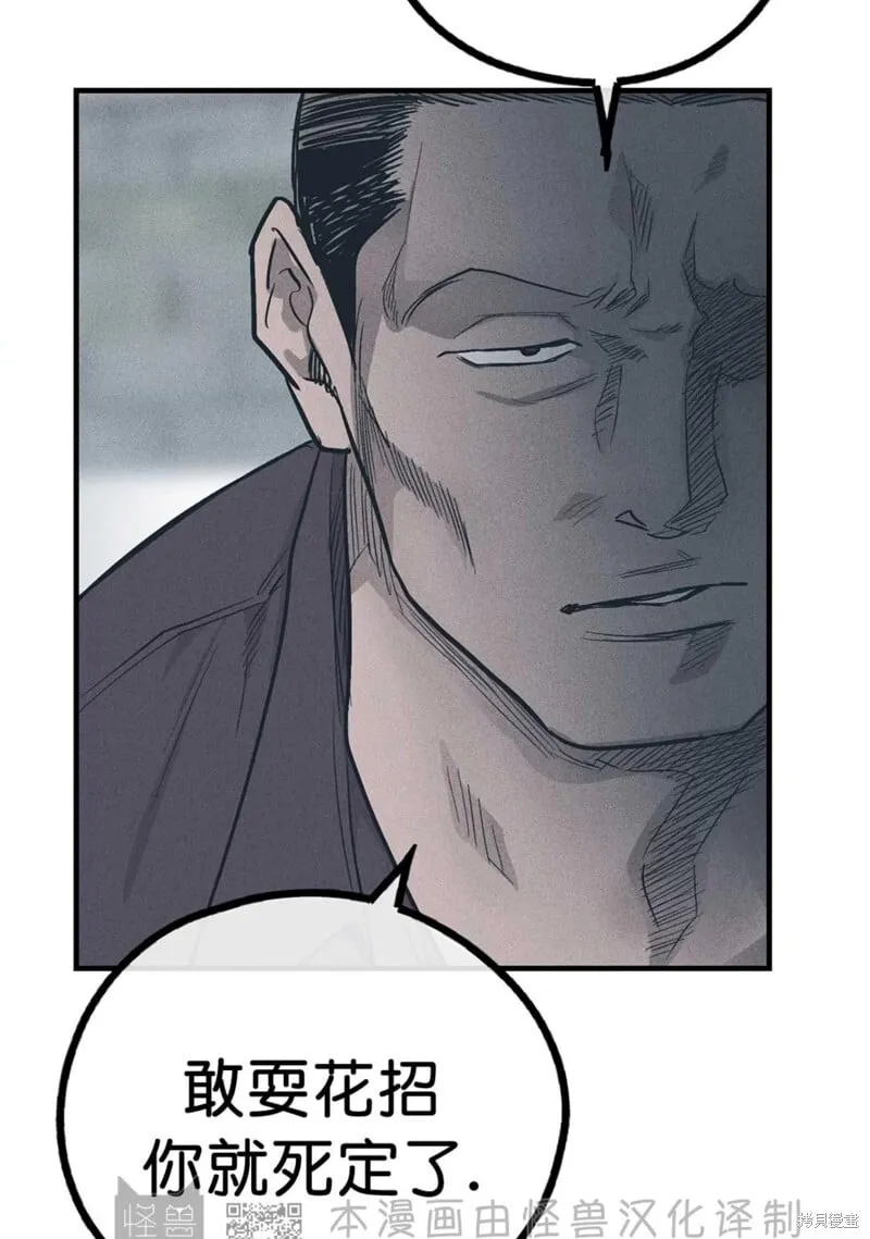第84话 第112页