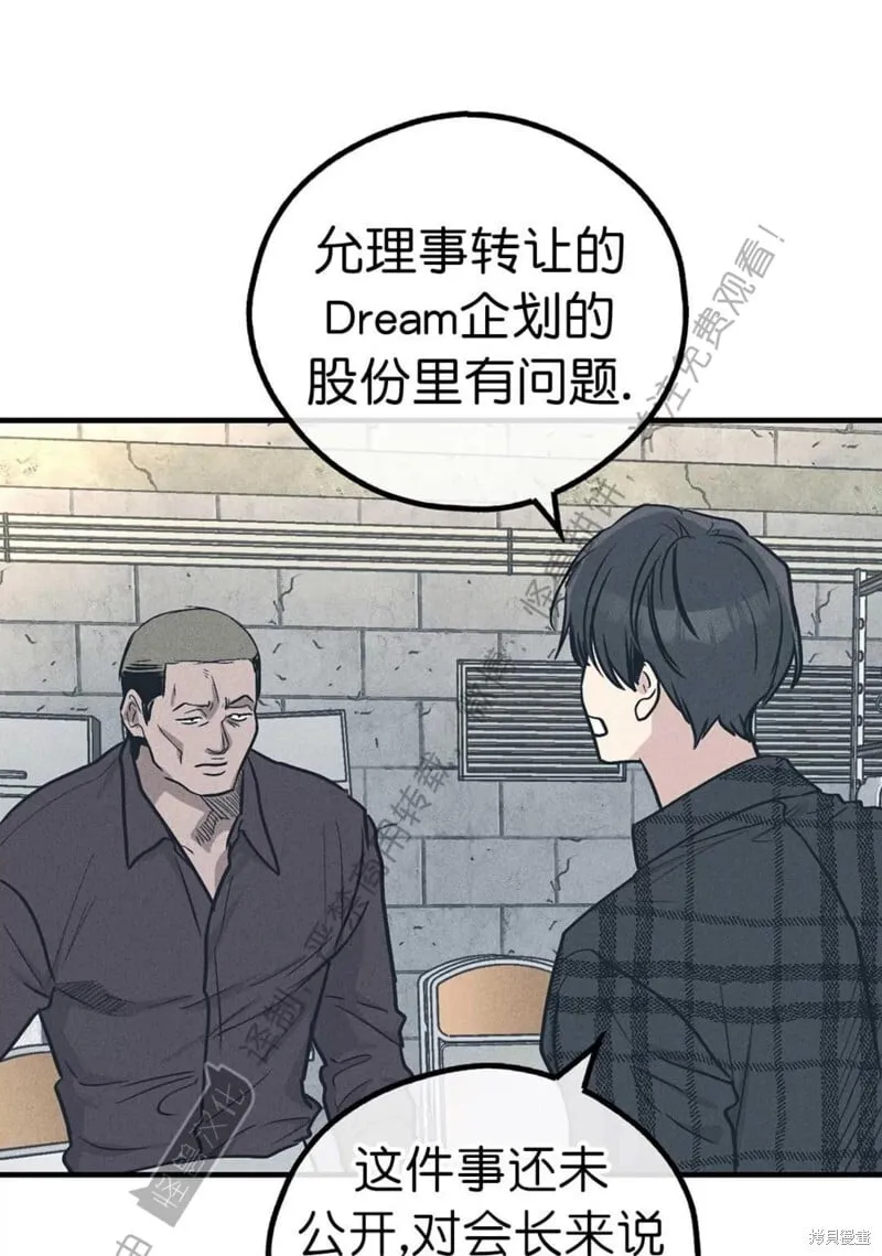 第84话 第114页