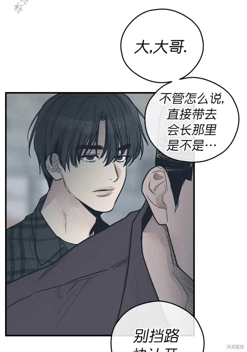 第84话 第118页