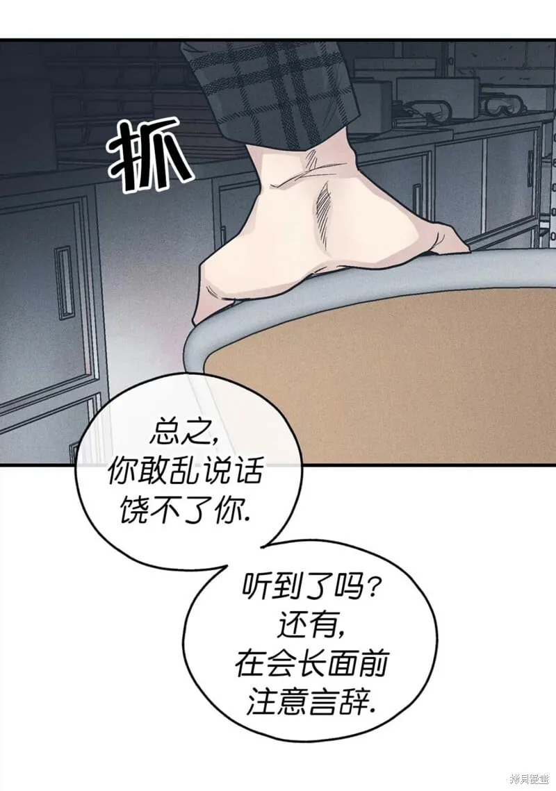 第84话 第121页