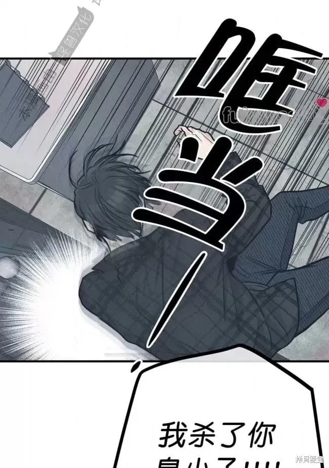 第85话 第15页