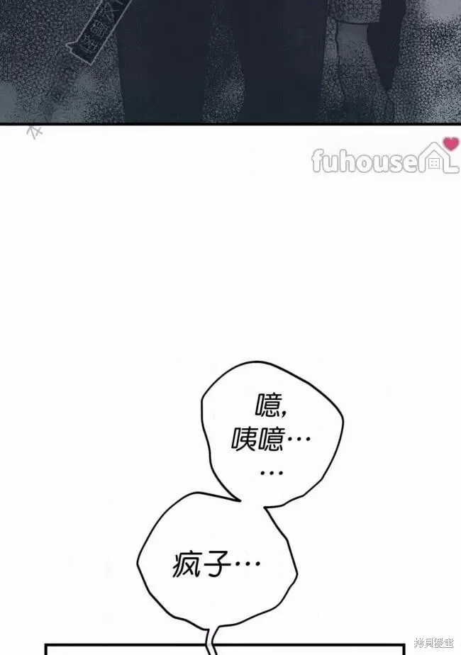 第85话 第50页