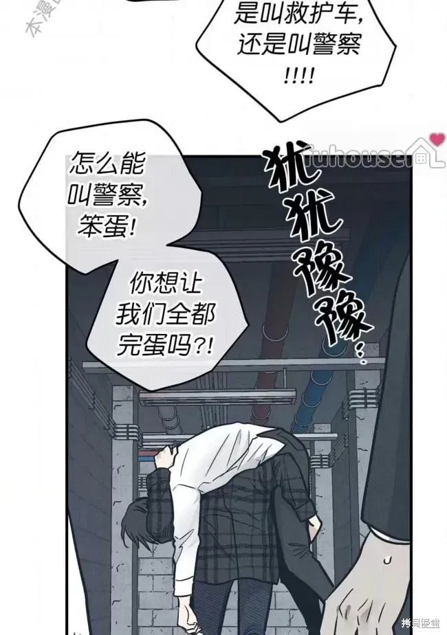 第85话 第54页