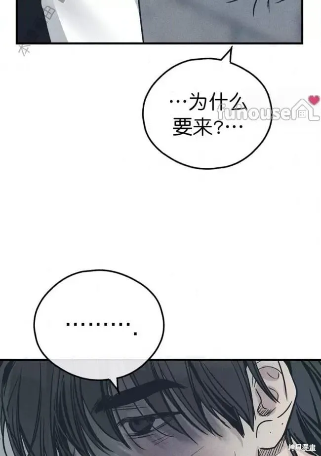 第85话 第57页