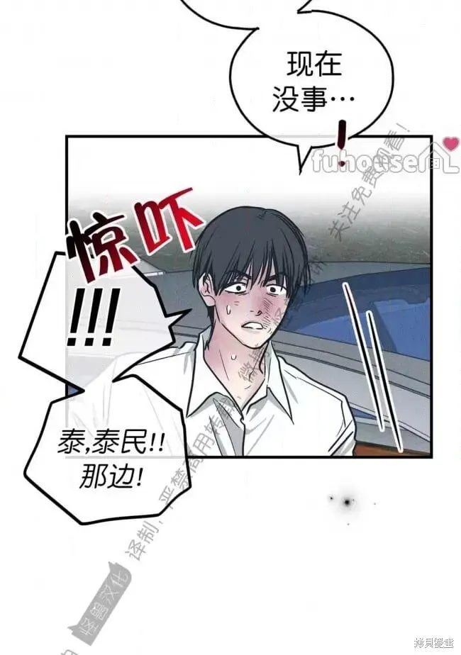 第85话 第86页