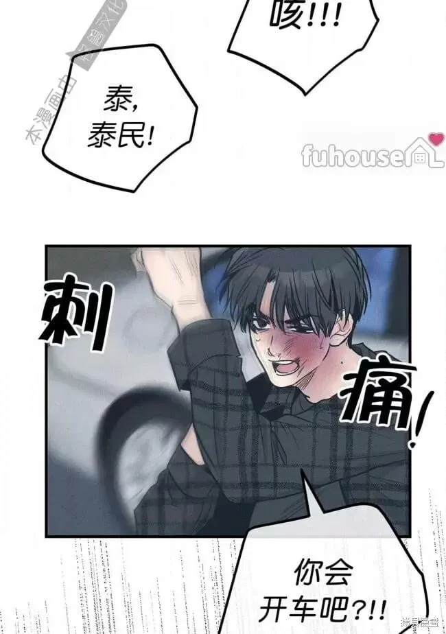 第85话 第94页