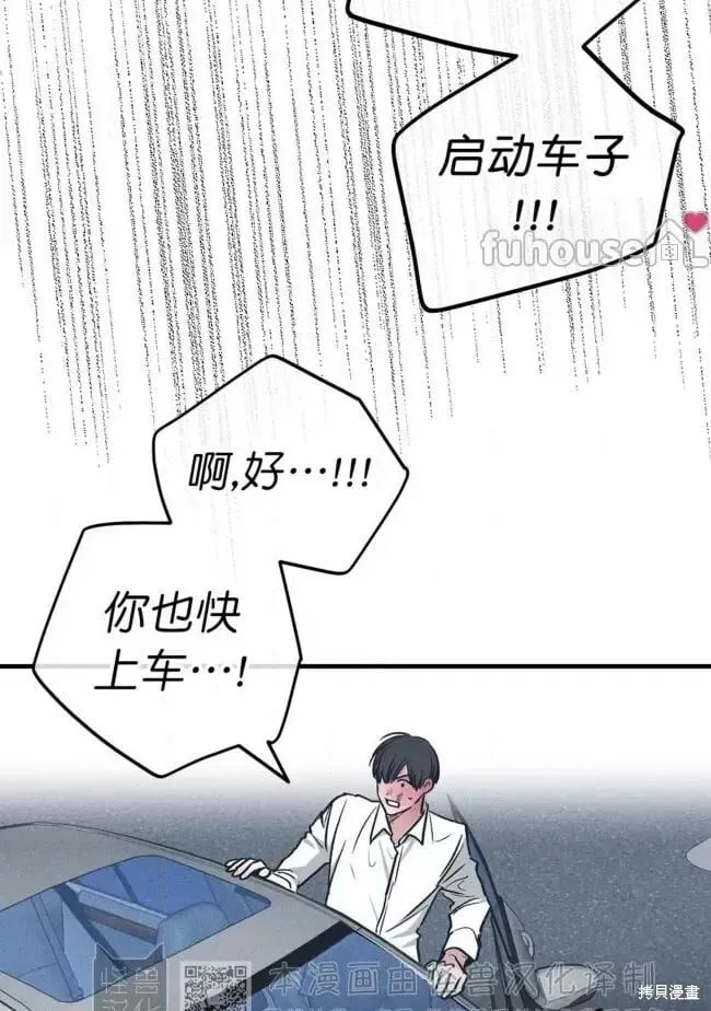 第85话 第95页