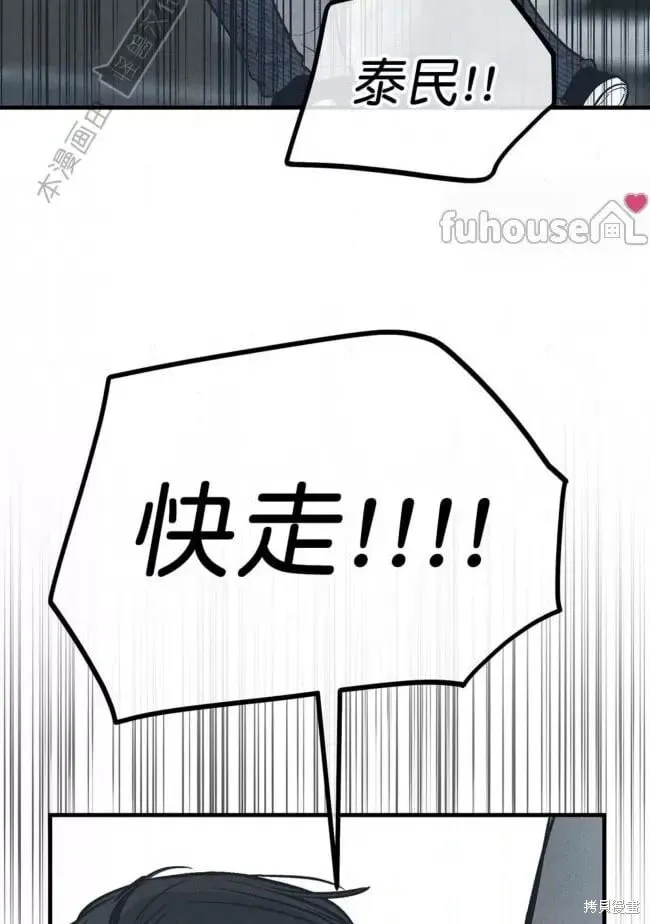 第85话 第101页