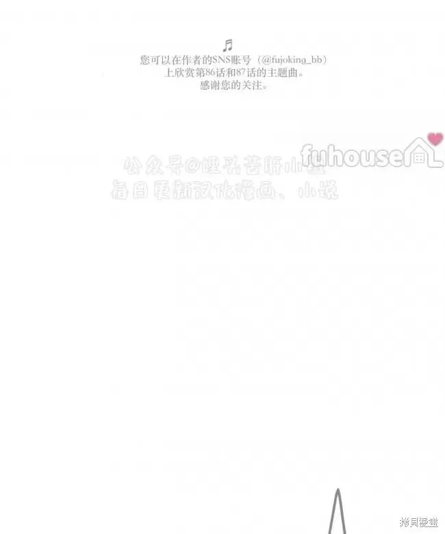 第86话 第1页