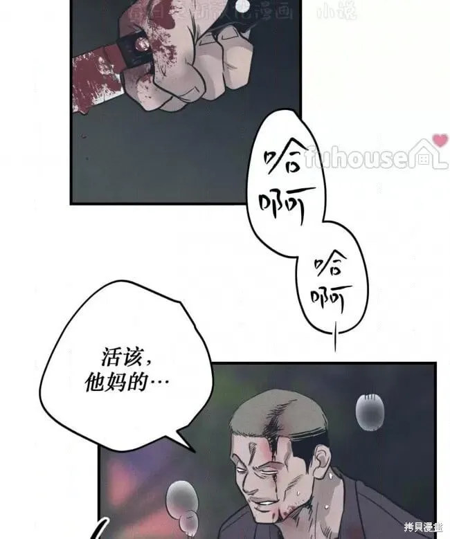 第86话 第10页