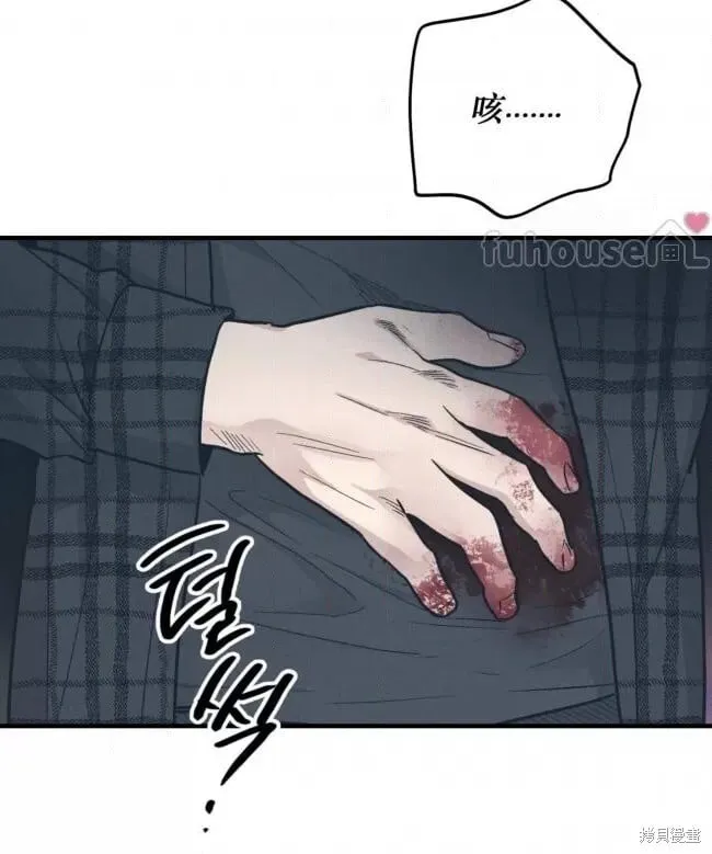 第86话 第13页