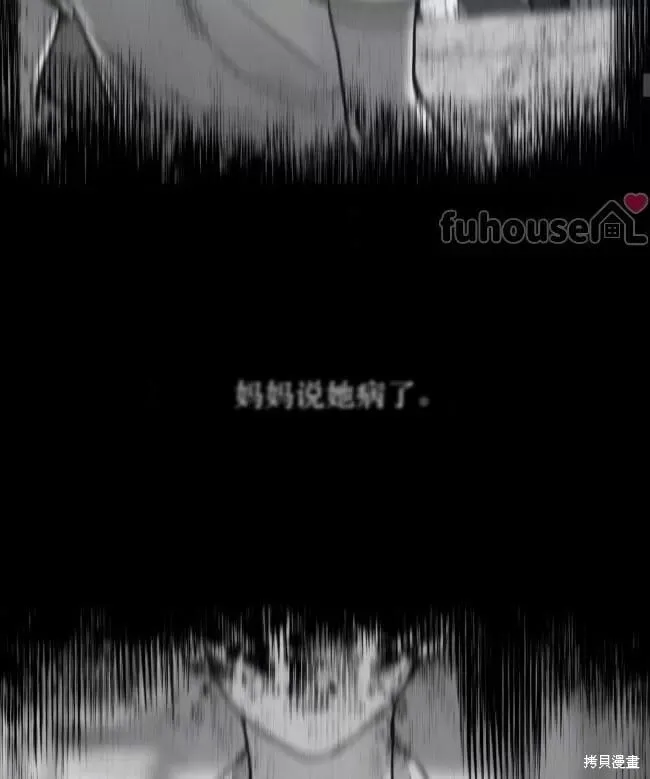 第86话 第40页