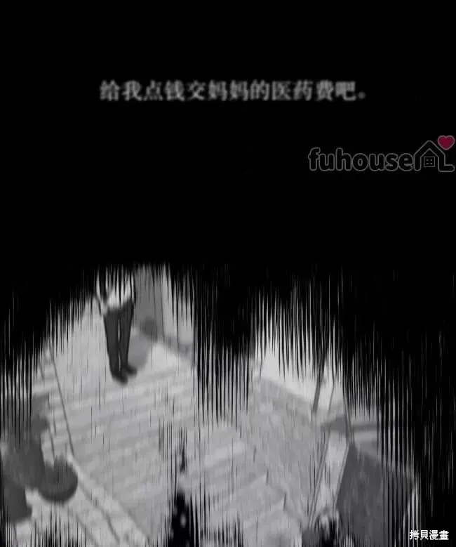第86话 第42页