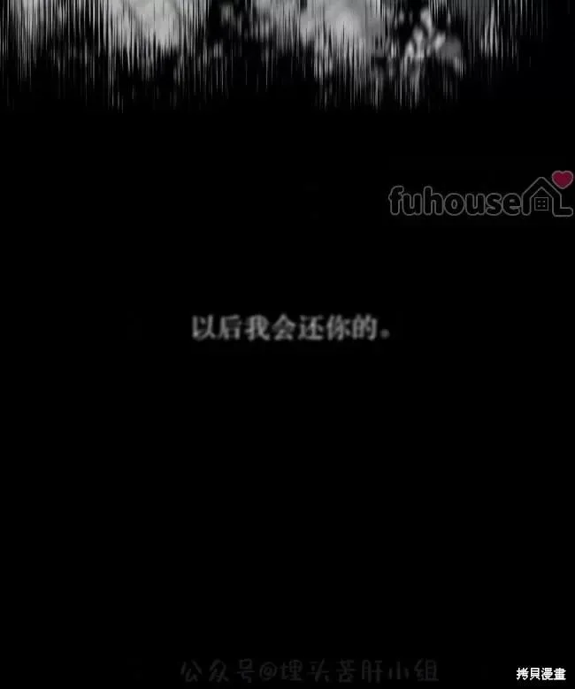第86话 第43页